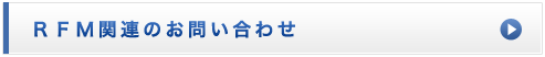 �q�e�l�֘A�̂��₢���킹
