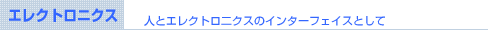 �G���N�g���j�N�X